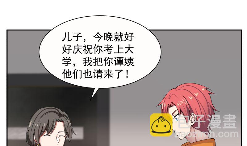 第390话 考上燕京7