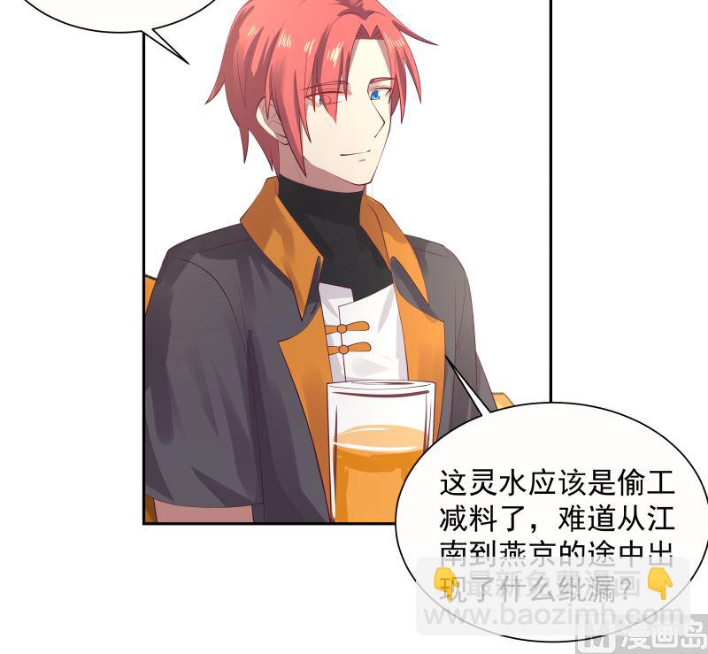 第394话 清璇空间15