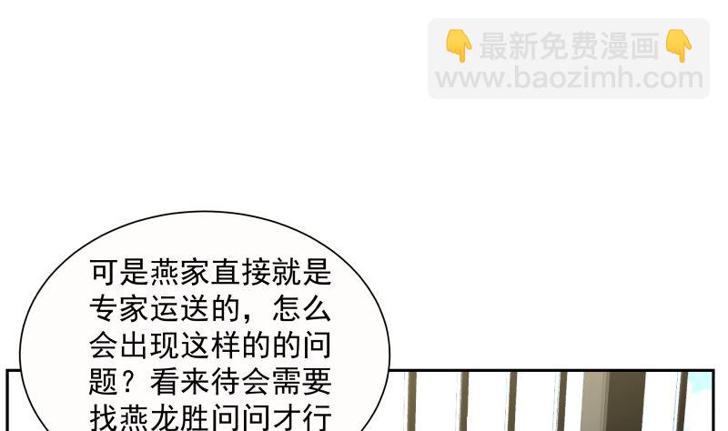 第394话 清璇空间16