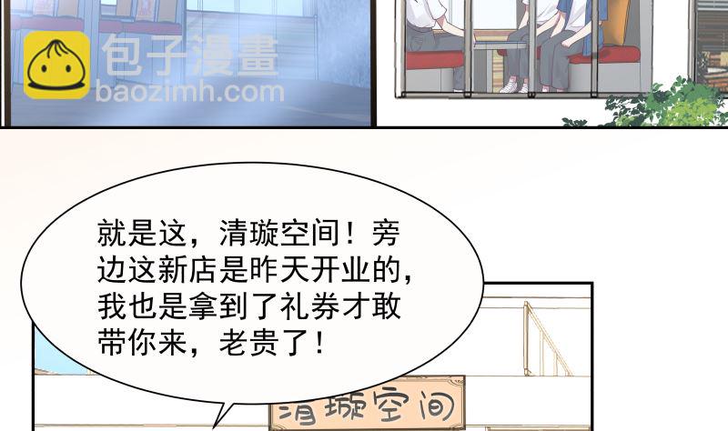 第394话 清璇空间2