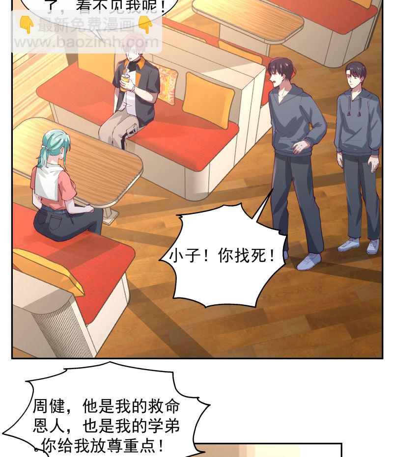 第394话 清璇空间29