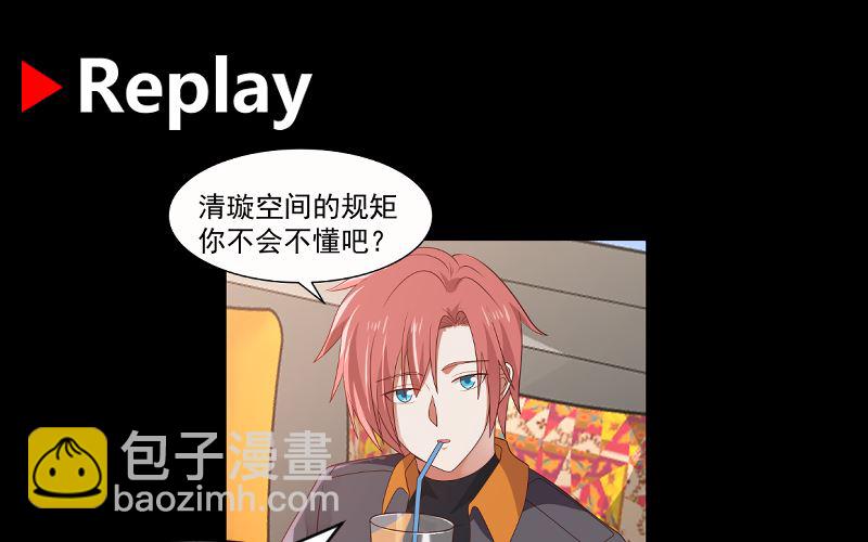 第394话 清璇空间43