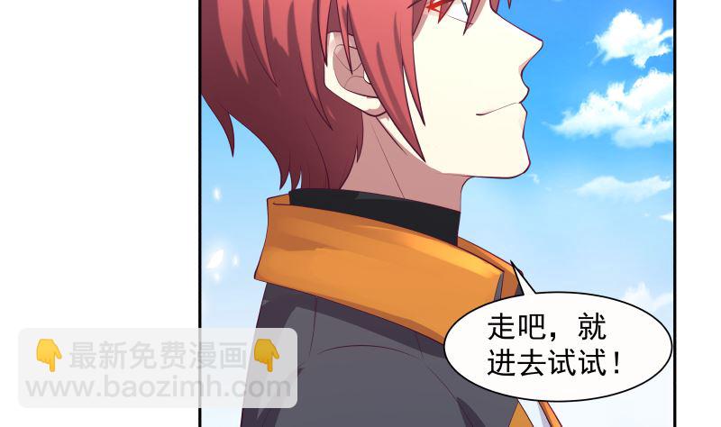 第394话 清璇空间5