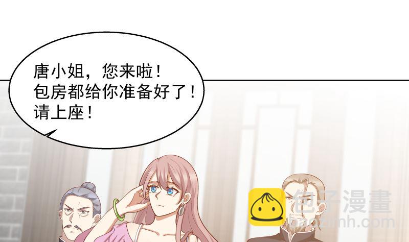 第397话 给唐大小姐敬酒19