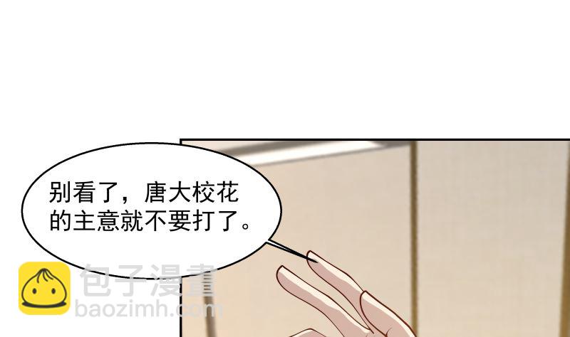 第397话 给唐大小姐敬酒25