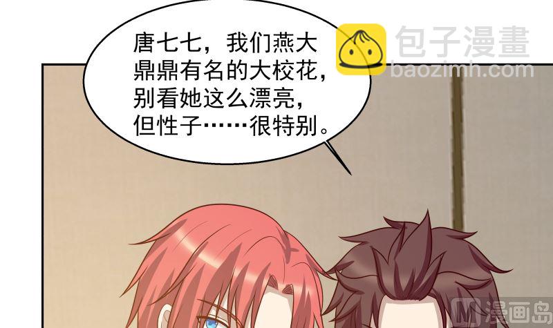 第397话 给唐大小姐敬酒27