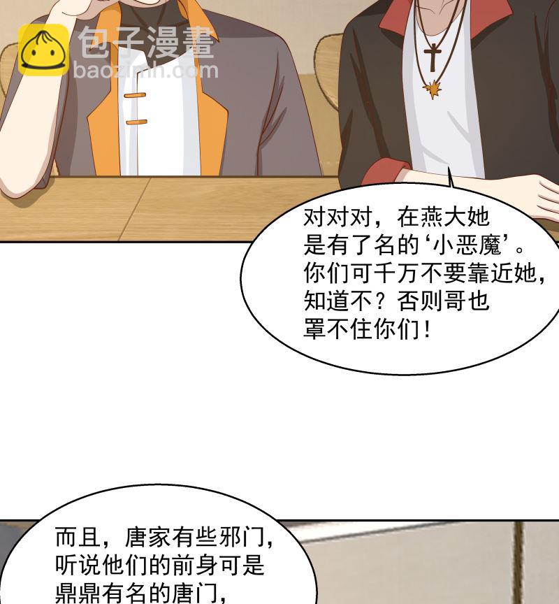 第397话 给唐大小姐敬酒29