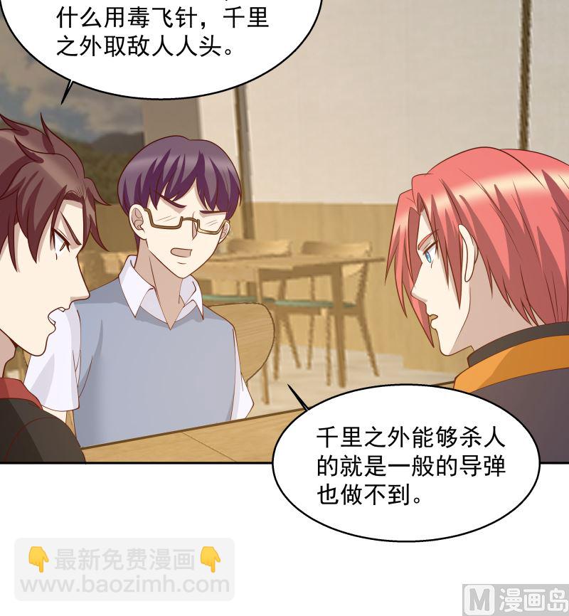 第397话 给唐大小姐敬酒30