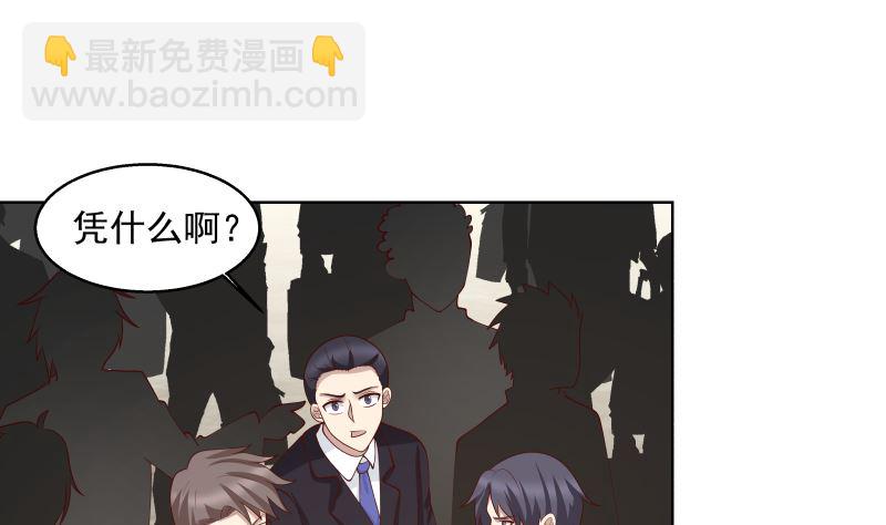 第397话 给唐大小姐敬酒34