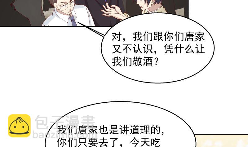 第397话 给唐大小姐敬酒35