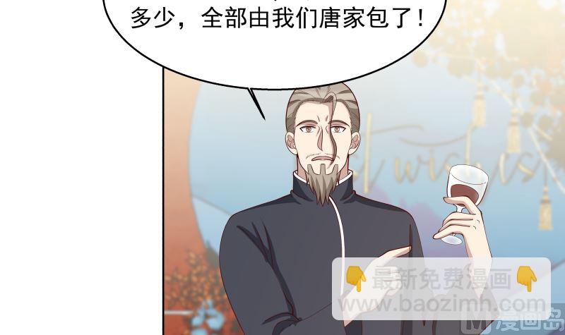 第397话 给唐大小姐敬酒36