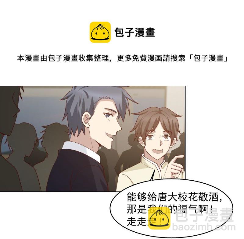 第397话 给唐大小姐敬酒38