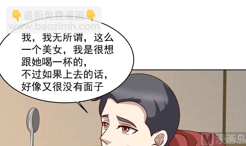 第397话 给唐大小姐敬酒42
