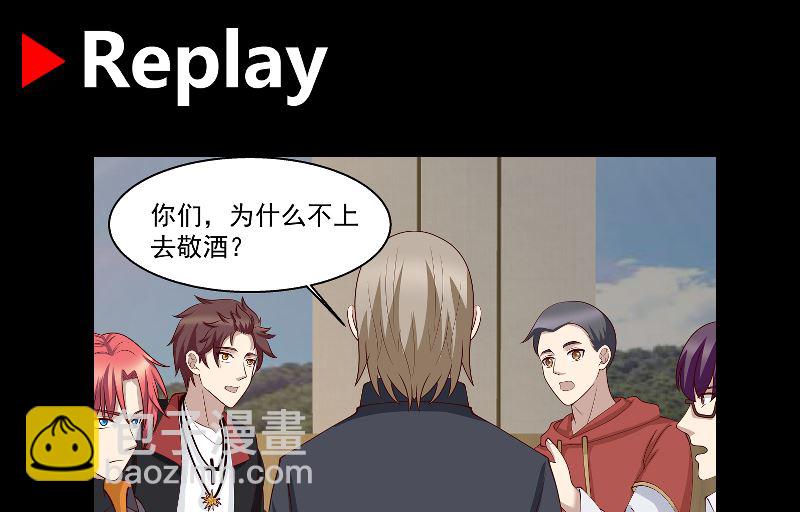 第397话 给唐大小姐敬酒49