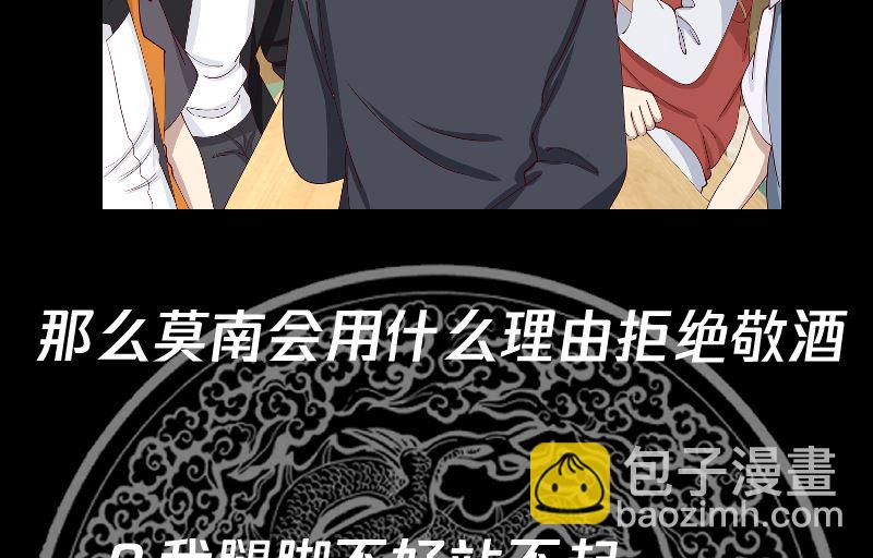第397话 给唐大小姐敬酒54