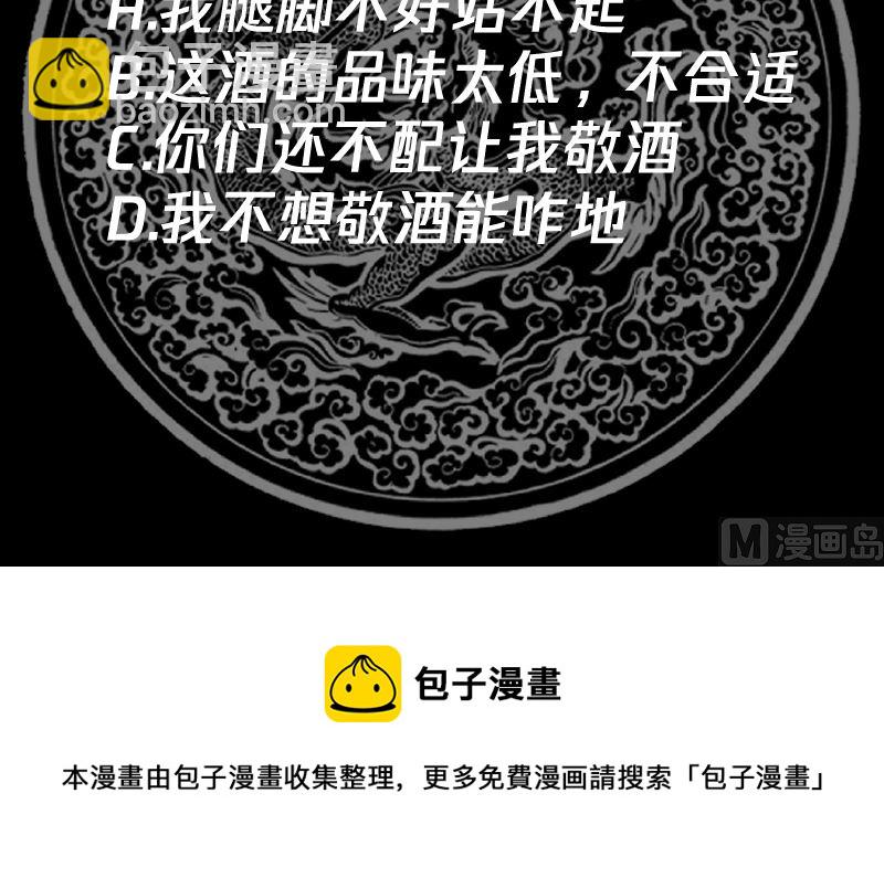第397话 给唐大小姐敬酒55