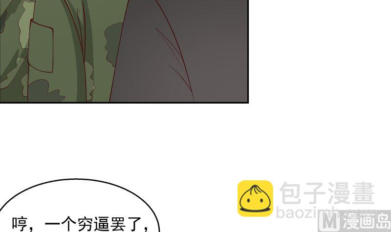 第401话 挑唆18