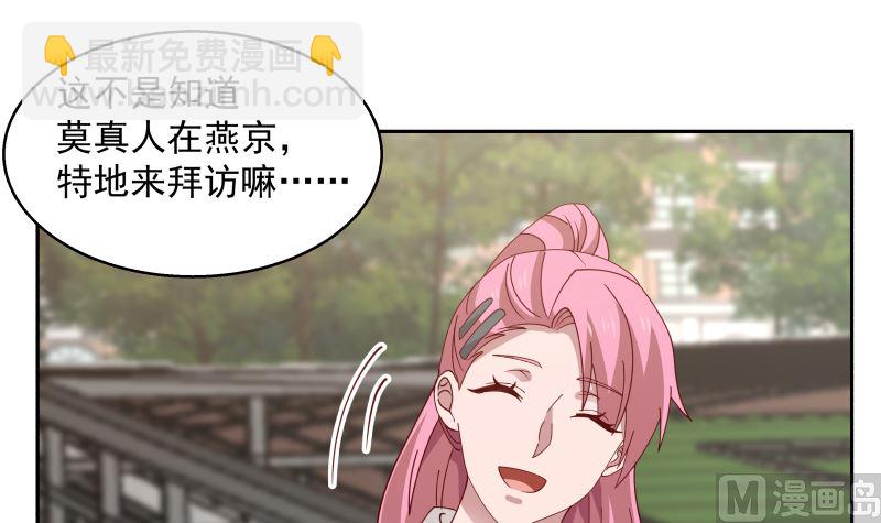 第401话 挑唆27