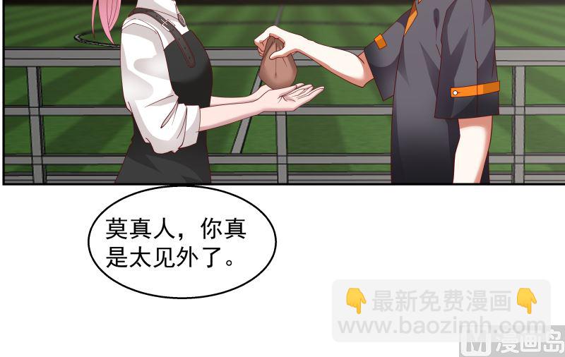 第401话 挑唆30