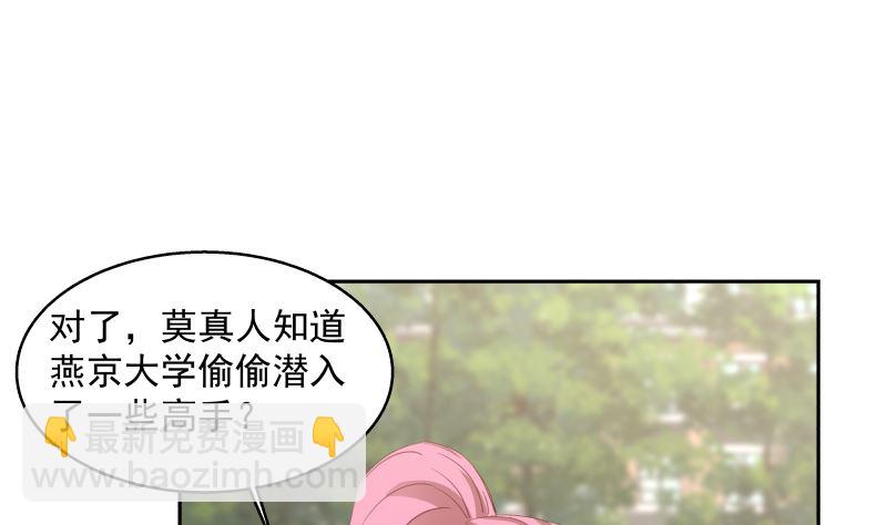 第401话 挑唆31