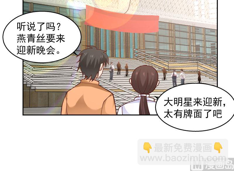 第401话 挑唆39