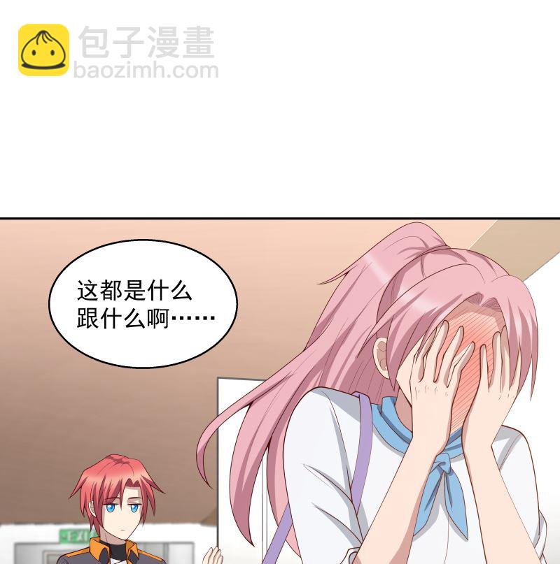 第401话 挑唆4
