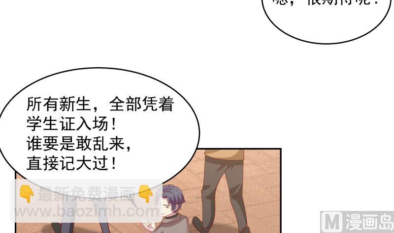 第401话 挑唆42