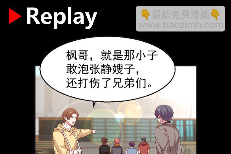 第401话 挑唆46
