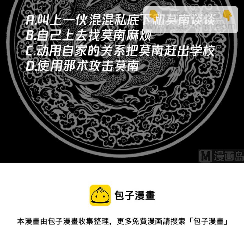 第401话 挑唆48