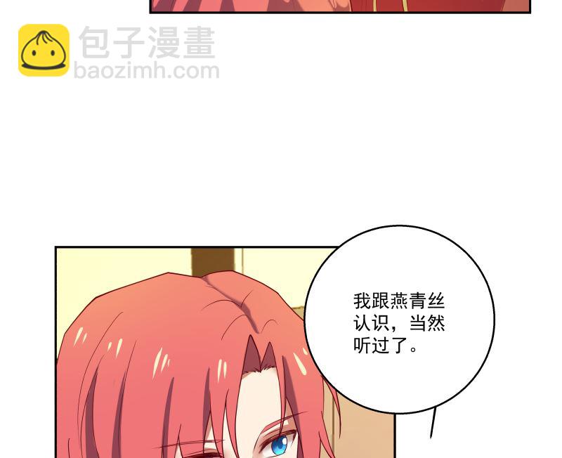 第404话 大明星燕青丝32