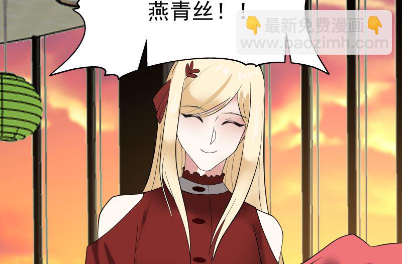 第404话 大明星燕青丝40