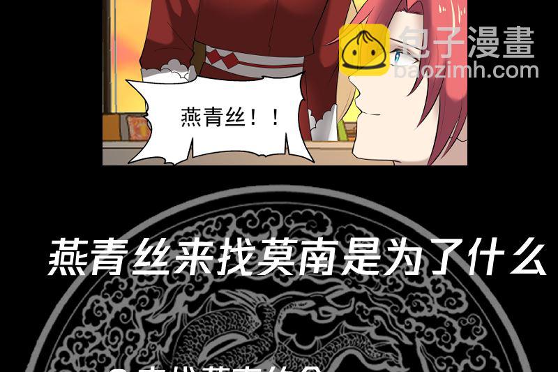 第404话 大明星燕青丝44
