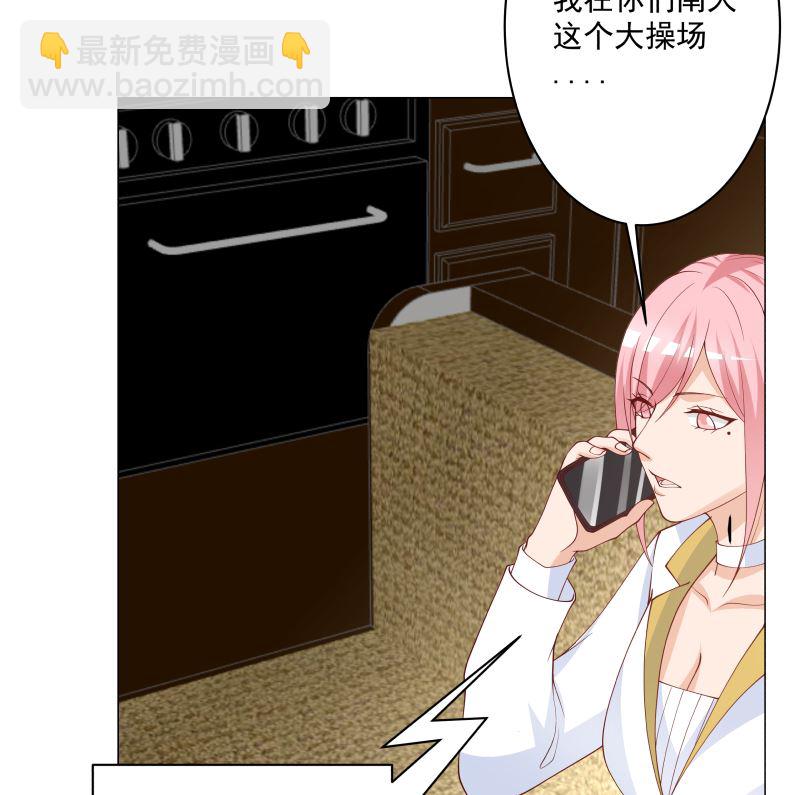 第411话 叶琉璃相邀10