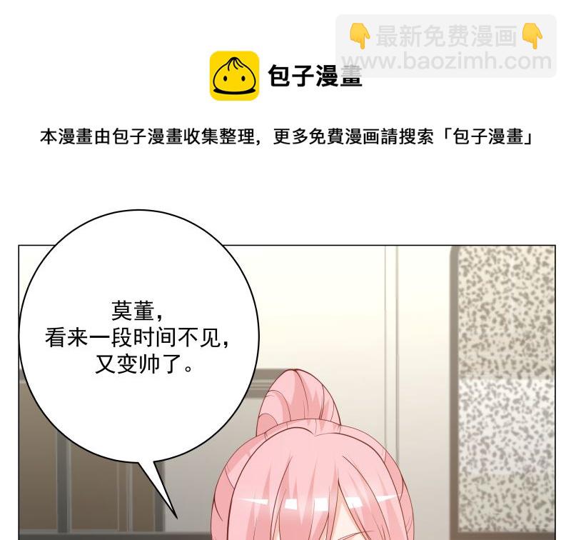 第411话 叶琉璃相邀13