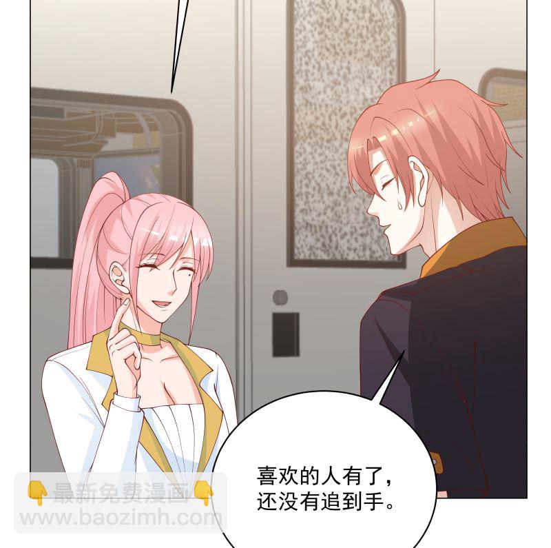 第411话 叶琉璃相邀16