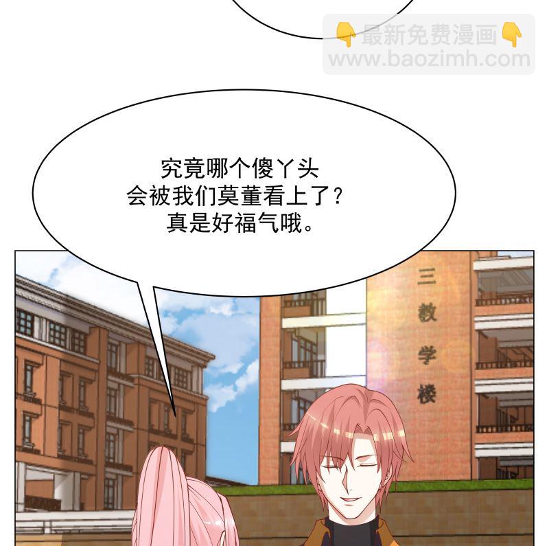 第411话 叶琉璃相邀17