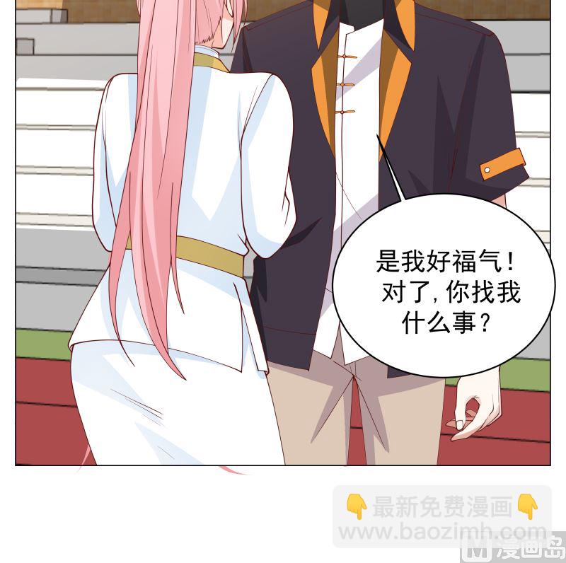 第411话 叶琉璃相邀18