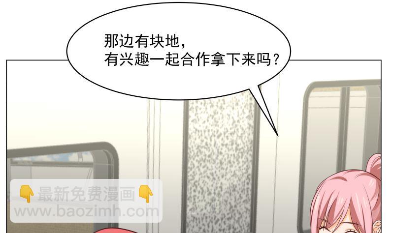 第411话 叶琉璃相邀19