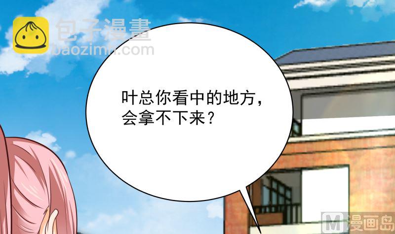 第411话 叶琉璃相邀21