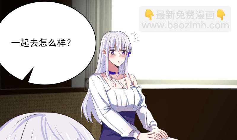 第411话 叶琉璃相邀25