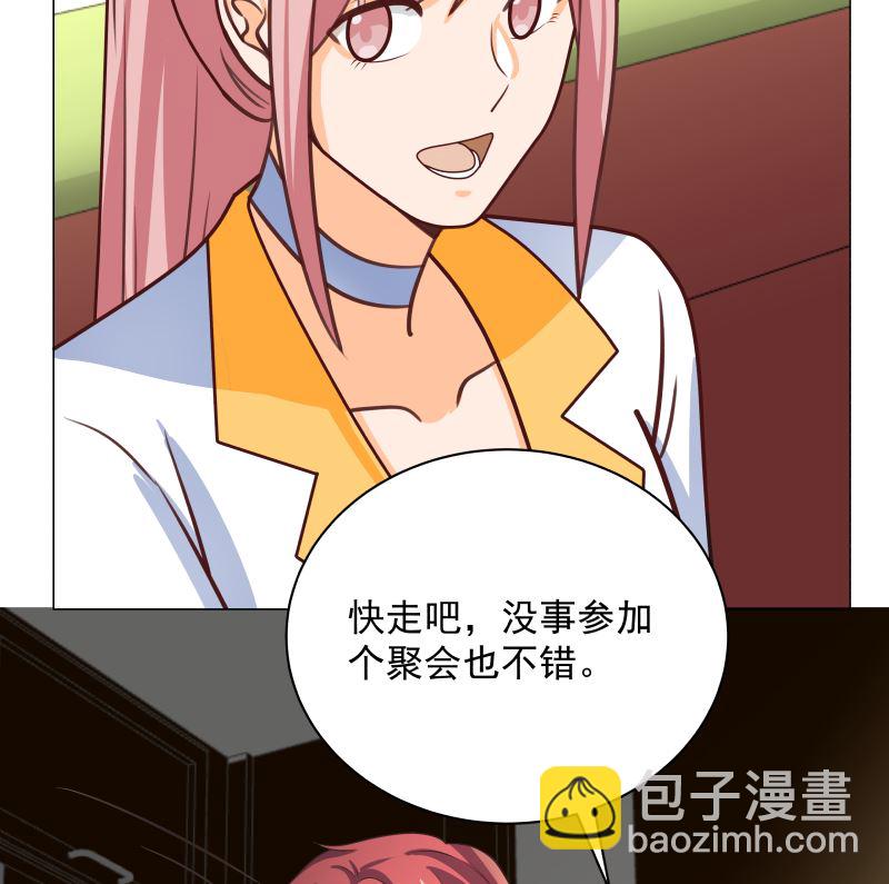 第411话 叶琉璃相邀29
