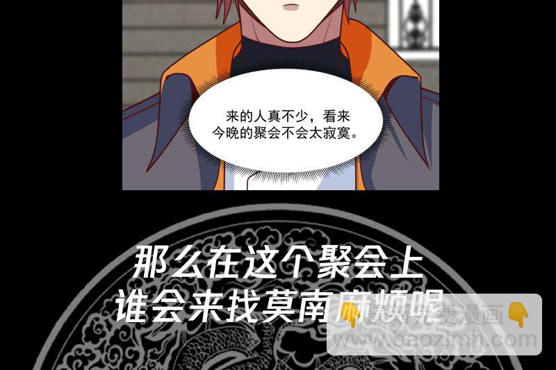 第411话 叶琉璃相邀38