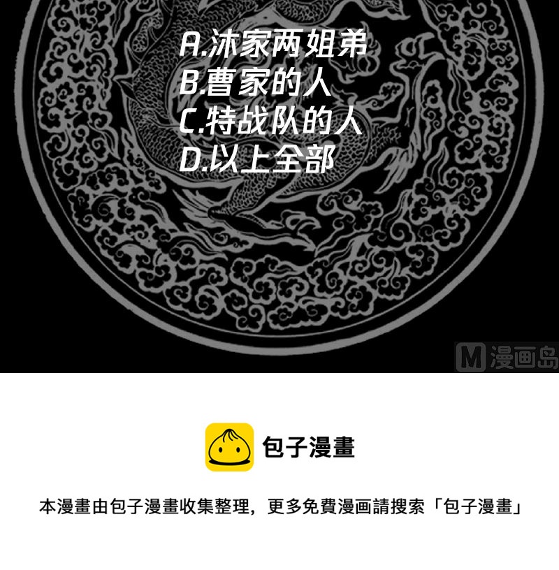 第411话 叶琉璃相邀39