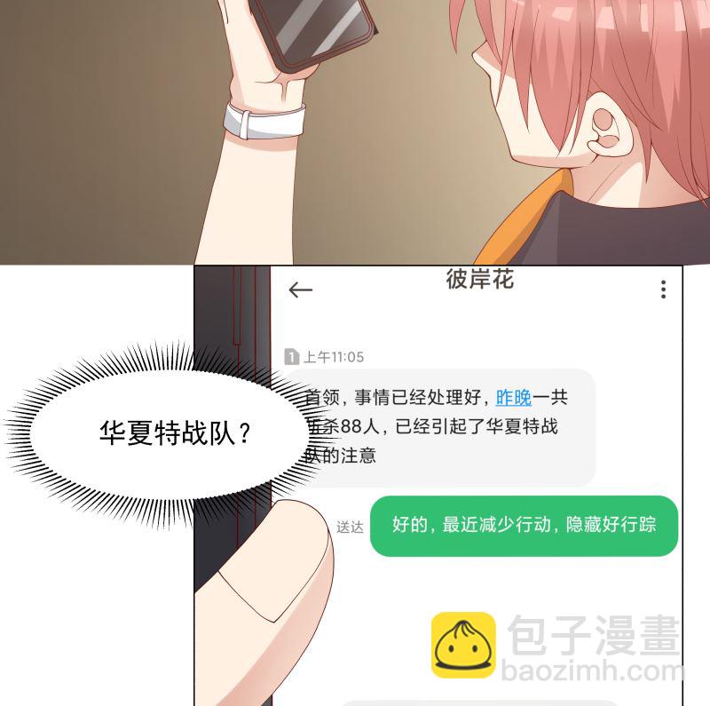 第411话 叶琉璃相邀4