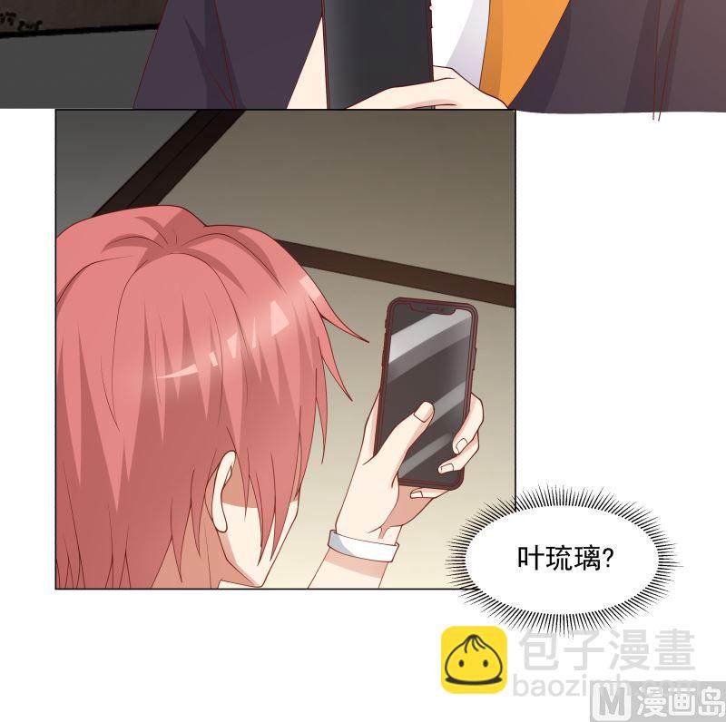 第411话 叶琉璃相邀6