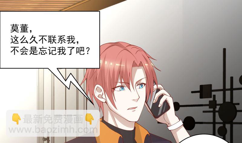 第411话 叶琉璃相邀7