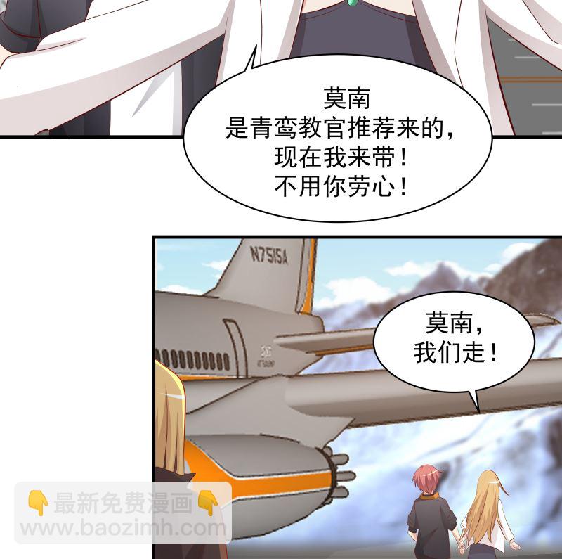 第421话 沐璇音醒了10