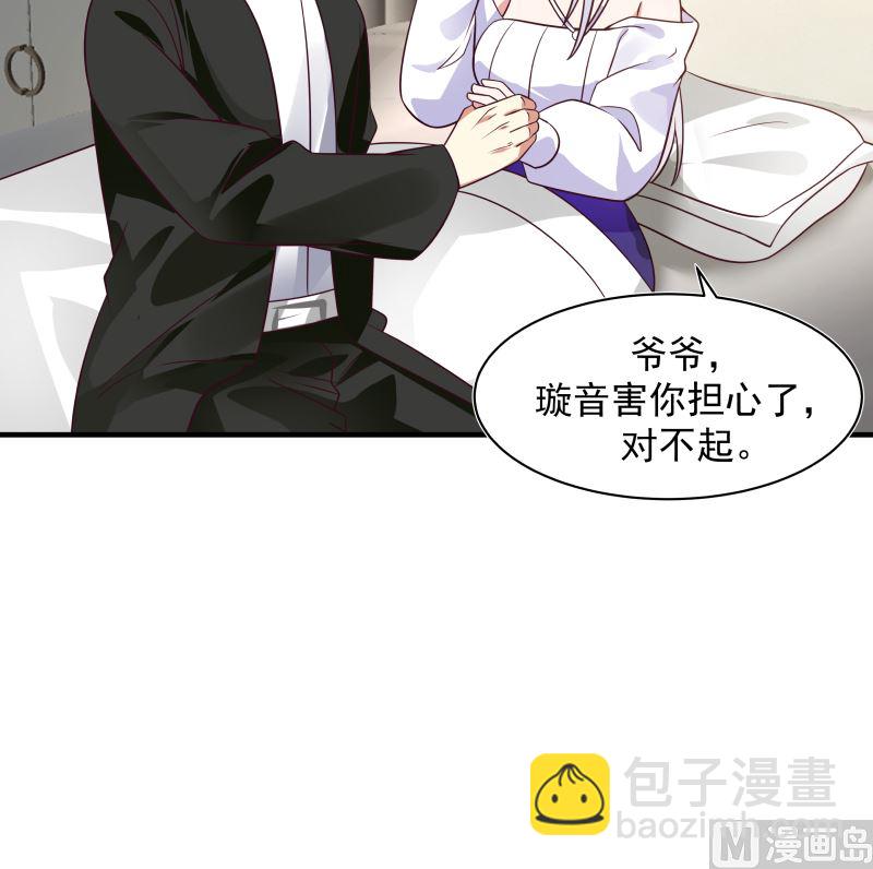 第421话 沐璇音醒了24