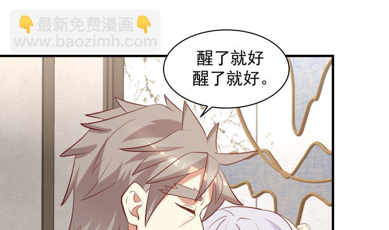 第421话 沐璇音醒了25