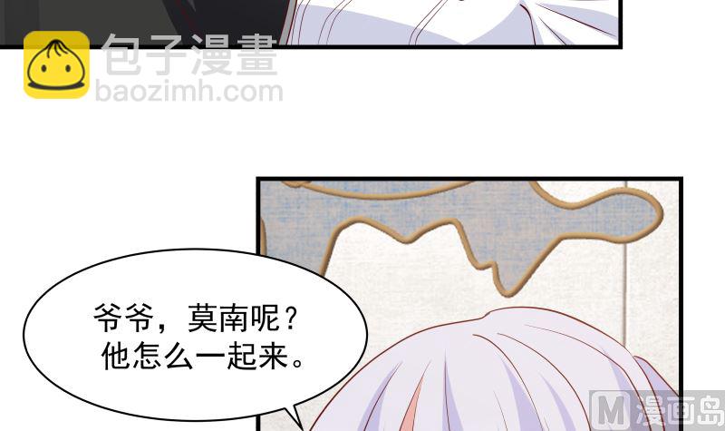 第421话 沐璇音醒了27